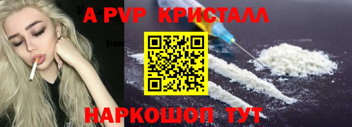 Альфа ПВП СК КРИС Дедовск