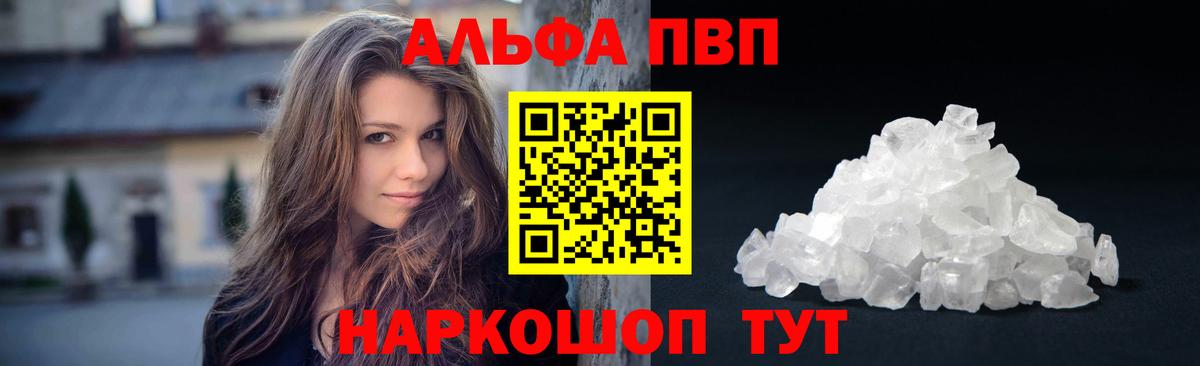 APVP Соль Дедовск