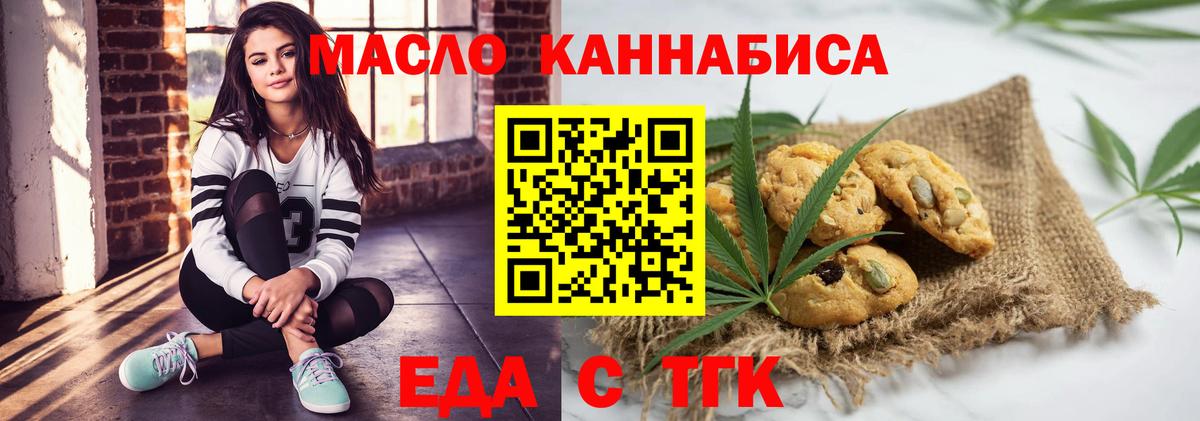 Cannafood конопля Дедовск