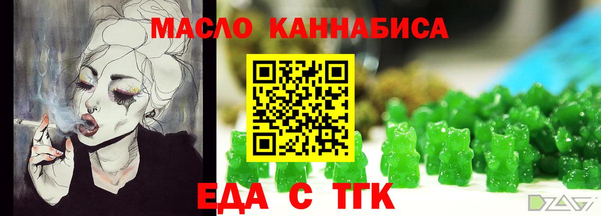 Дедовск  Печенье с ТГК марихуана  Вход с VPN 