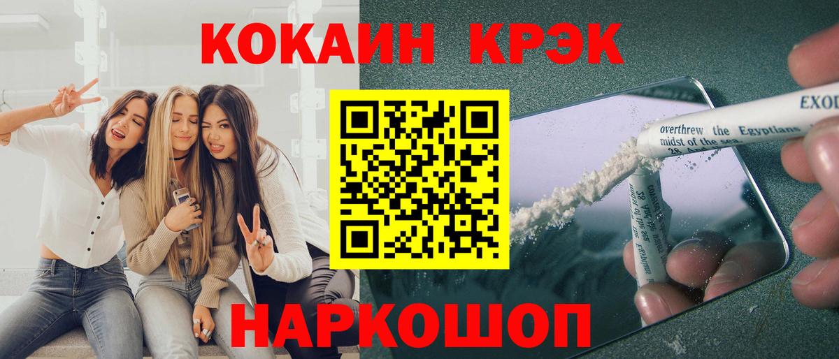 COCAIN  Cocaine FishScale  Вход с VPN  Дедовск  COCAIN VHQ 