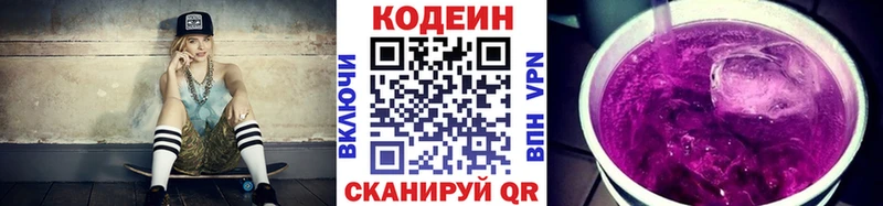 Codein напиток Lean (лин)  где найти   Дедовск 