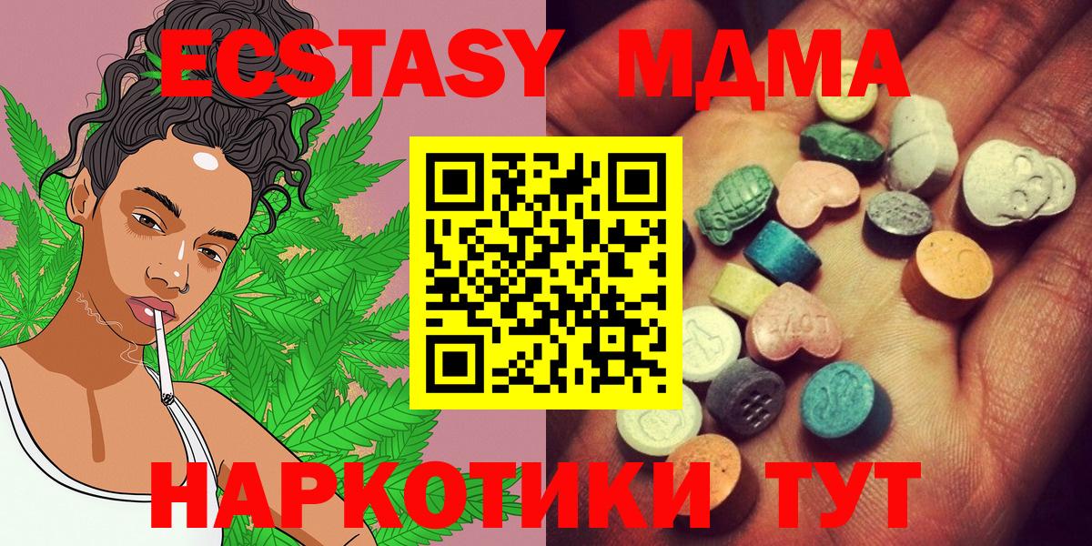 Ecstasy 280 MDMA  дарк нет как зайти  Дедовск  Экстази XTC  Вход с VPN  Ecstasy 
