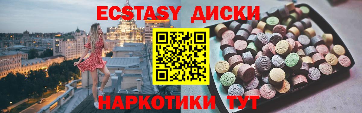 Экстази mix Дедовск