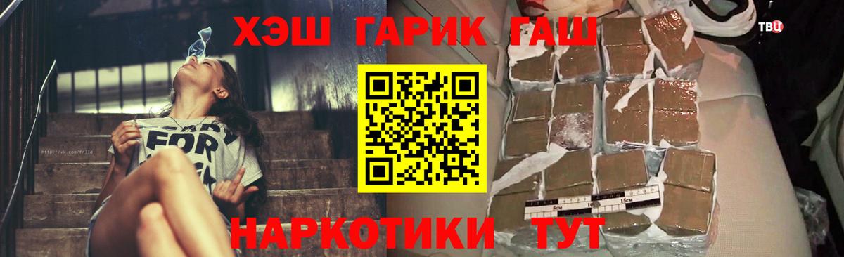 ГАШ  Дедовск  ГАШИШ Изолятор  ГАШ гашик 