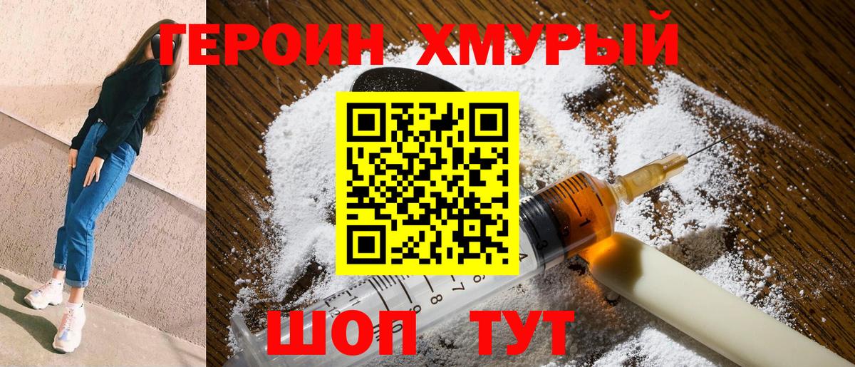 Героин  Дедовск  Героин VHQ 