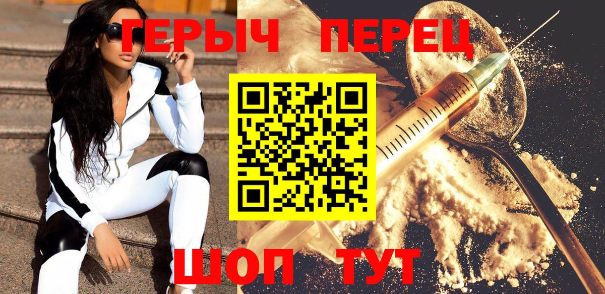 ГЕРОИН афганец Дедовск