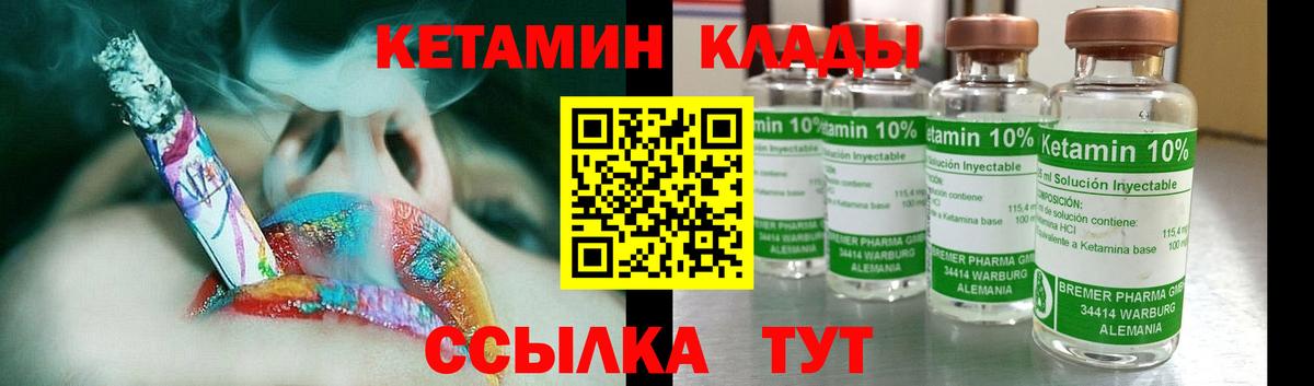 Кетамин ketamine Дедовск