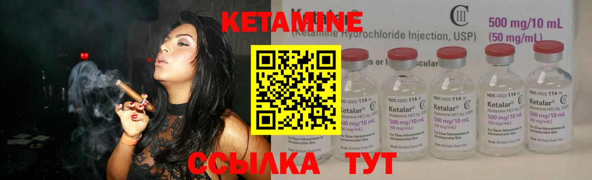 Кетамин ketamine  КЕТАМИН ketamine  Вход с VPN  Дедовск 