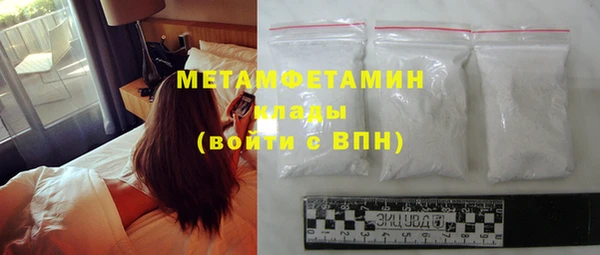метамфетамин Гусь-Хрустальный
