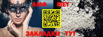 меф Волжск