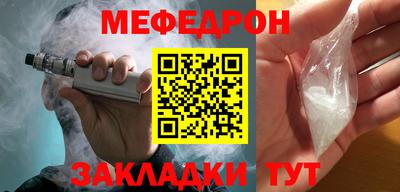 меф Волжск