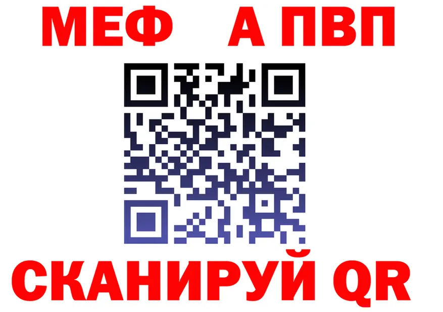 А ПВП Соль ссылка darknet кракен Дедовск