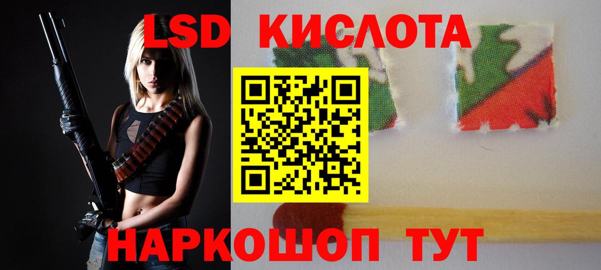 Лсд 25 экстази кислота Дедовск