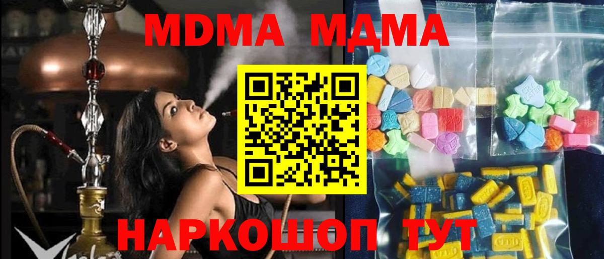 MDMA Molly  MDMA Molly  МДМА  Дедовск 