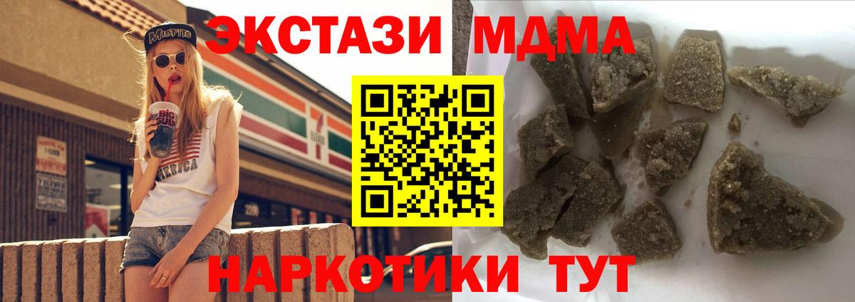 МДМА кристаллы  Вход с VPN  Дедовск  МДМА  МДМА Molly 