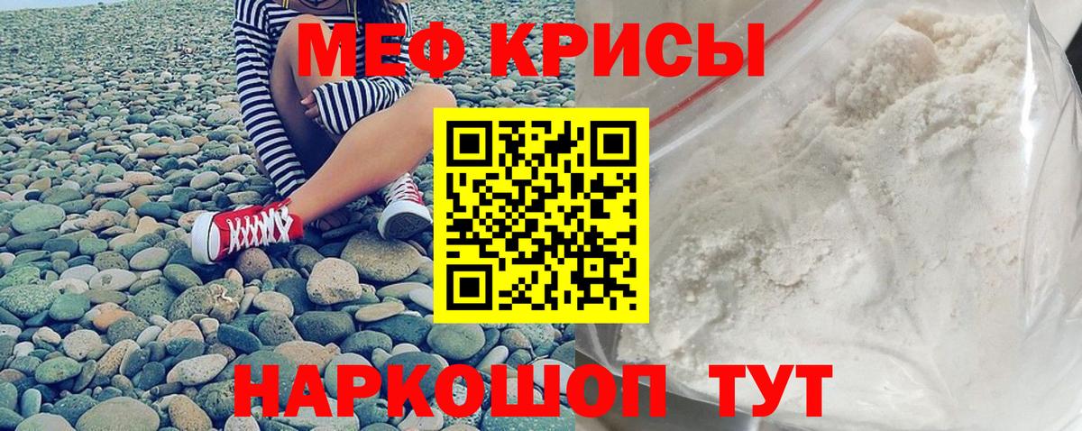 МЕФ  МЯУ-МЯУ mephedrone  Меф  Дедовск  Меф 4 MMC 