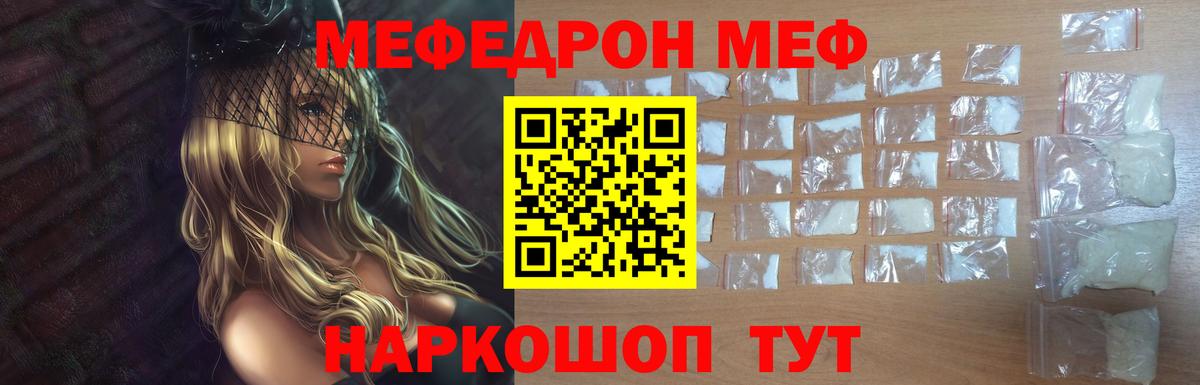 Мефедрон 4 MMC  МЕФ  Дедовск  МЕФ мука  Вход с VPN 