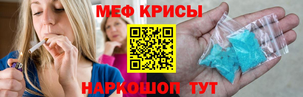 МЕФ мука Дедовск