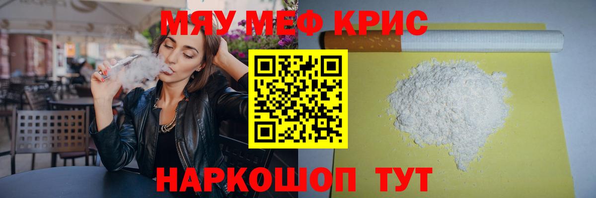 Меф Дедовск