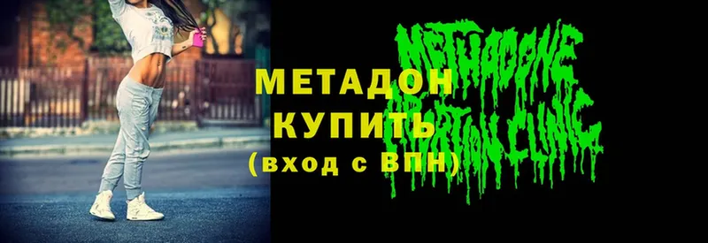 Метадон мёд Дедовск