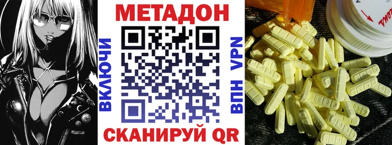Метадон methadone  Дедовск 