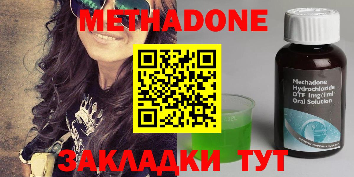 Метадон VHQ  МЕГА   МЕТАДОН VHQ  Дедовск 