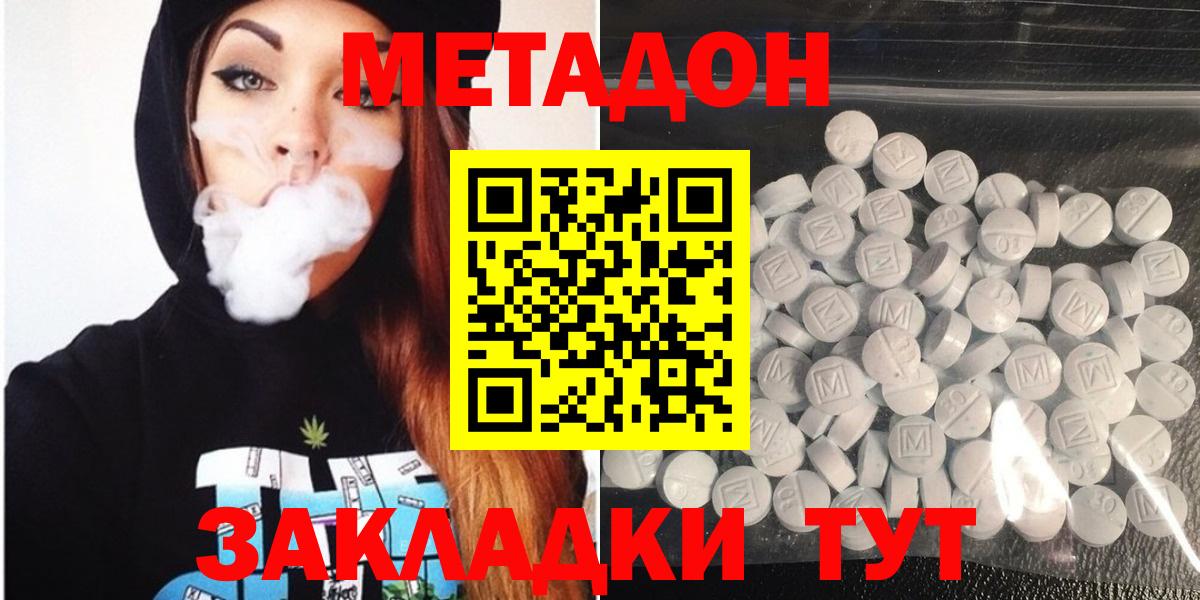 Метадон белоснежный  Вход с VPN  Дедовск 