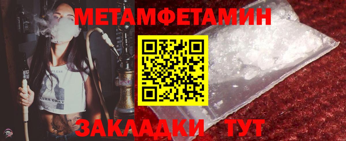 Метамфетамин винт  Вход с VPN  Дедовск 