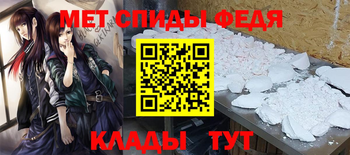 Первитин кристалл Дедовск