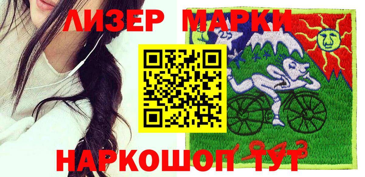 Марки NBOMe 1,8мг Дедовск