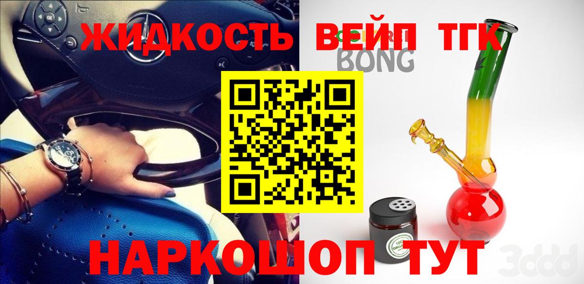ТГК вейп  ТГК THC oil  Дедовск 