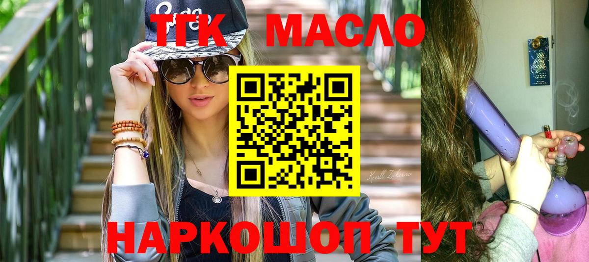 что такое   Дистиллят ТГК гашишное масло  Вход с VPN  Дедовск 