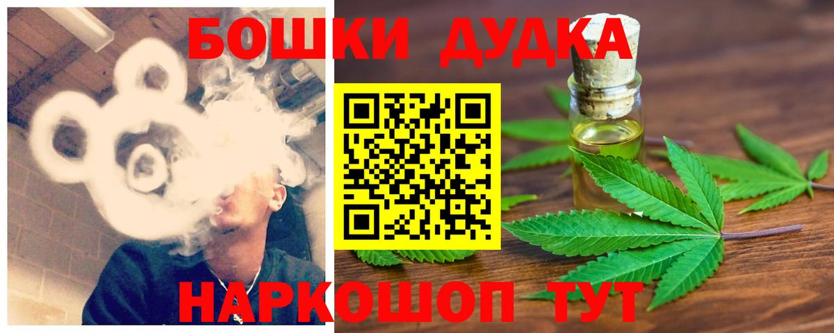 Дедовск  Канабис планчик  Вход с VPN  Каннабис ГИДРОПОН 